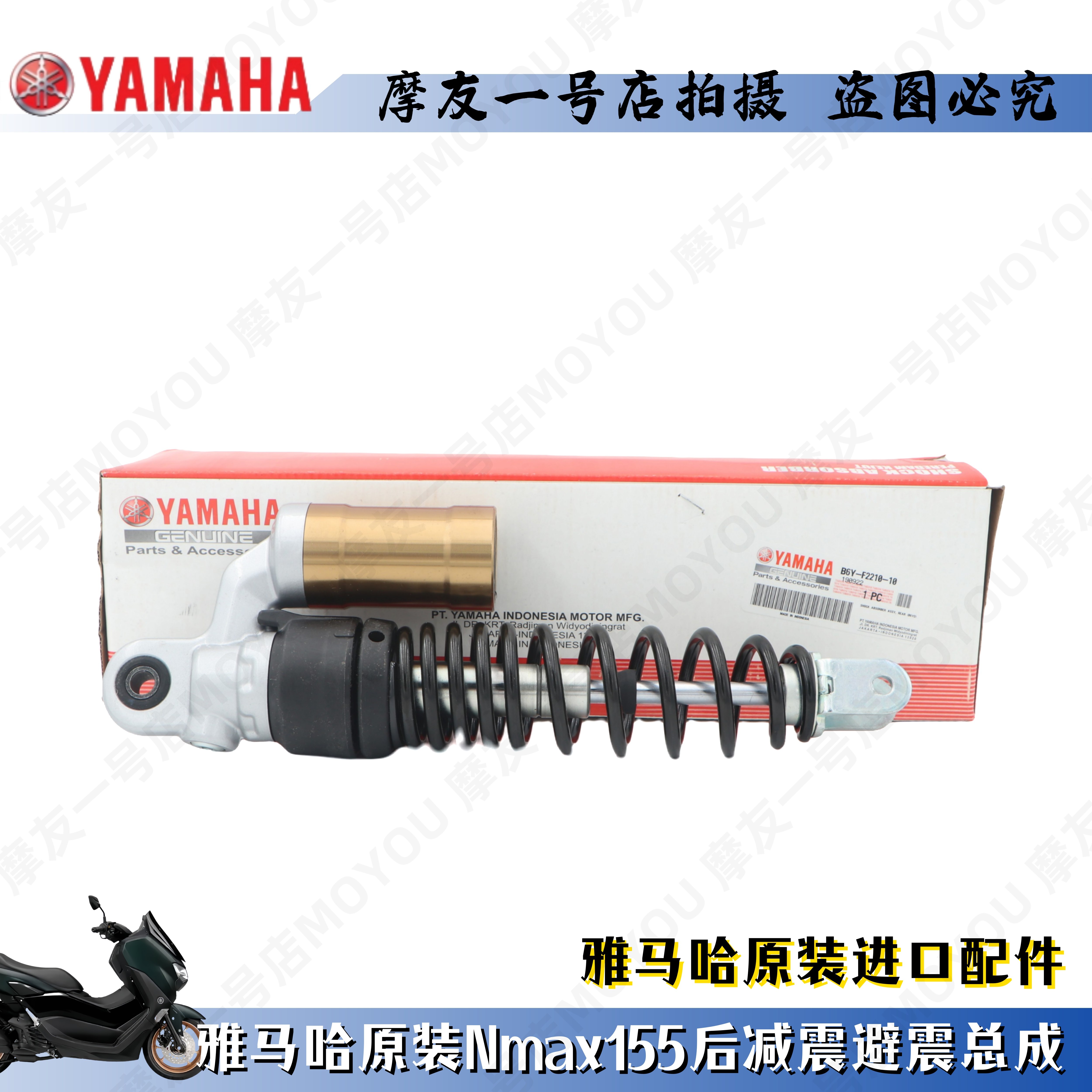 Nmax155后避震器减震总成带气囊