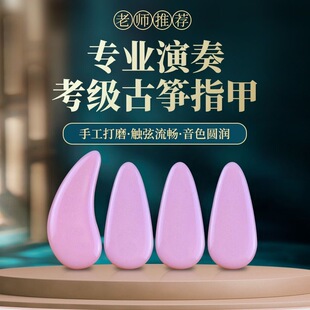 古筝指甲专业演奏型双面弧遥指神器成人儿童考级专用专业古筝义甲
