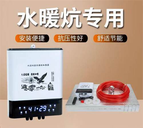 农村家用壁挂式双温双控水暖炕榻榻米定制土炕地热加厚炕板水循环