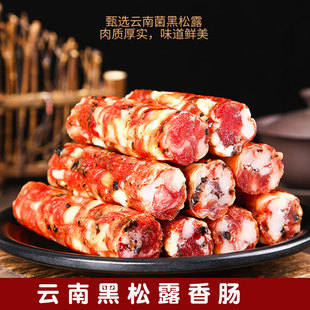 金土牌黑松露香肠500g云南特产农家自制腊肠纯肉土猪咸味黑猪肉