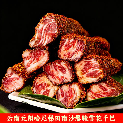云南红河小黄牛雪花干巴香辣牛肉干非遗美食即食零食