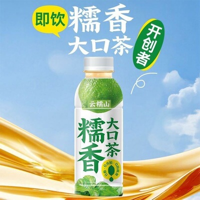 云糯山云南柠檬糯香茶饮料420ml冰镇糯香茶大口茶新品饮料