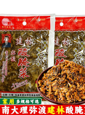 酸爽大理弥渡下饭菜建林