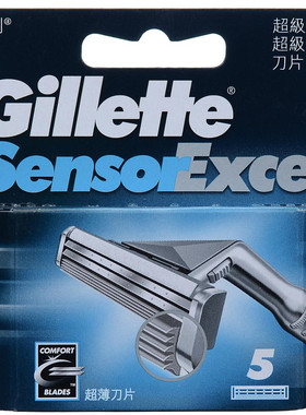 老式吉列超级感应刀头5片装 sensor excel吉利男士双层剃须配件