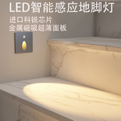 地脚感应灯家用86型楼梯过道灯玄关人体感应小夜灯嵌入式 地脚灯