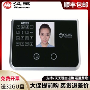 汉王E356As人脸识别考勤门禁刷脸员工快速签到打卡汉王E356A门禁