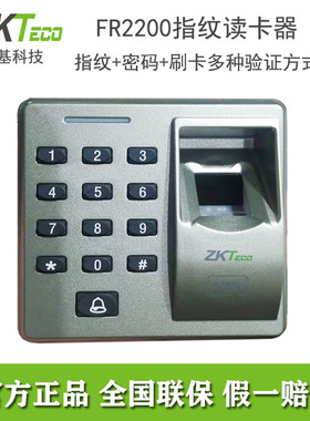 熵基科技FR2200指纹读卡器inBio门禁控制器专用读头刷IC卡识别