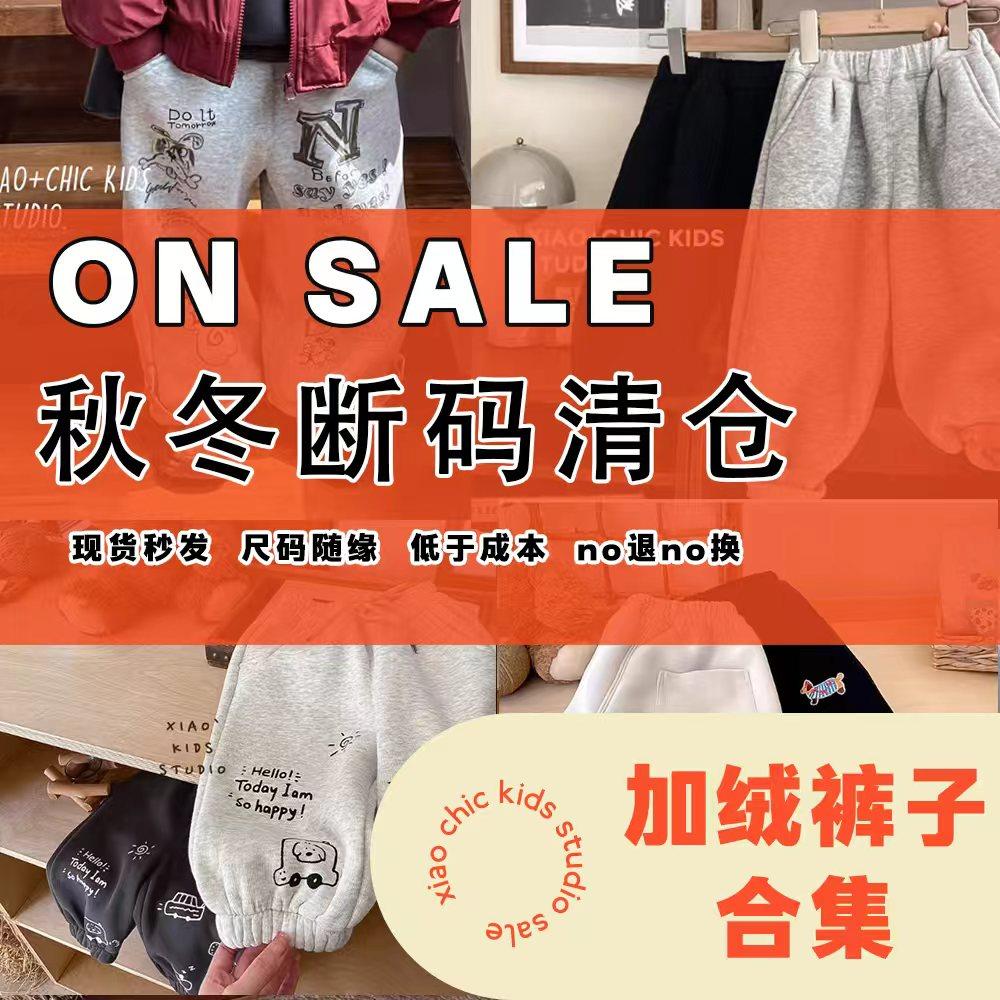 【特价清仓】冬季加绒长裤 超值裤子