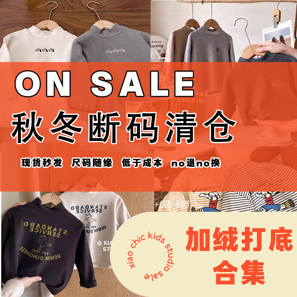【特价清仓】冬款加绒打底衫！ T恤