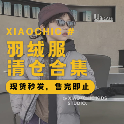 【特价清仓】2025白菜价羽绒服冬款 超值特价