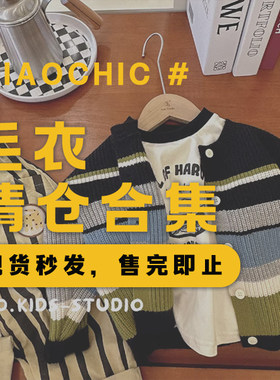 【特价清仓】冬款毛衣 超值特价