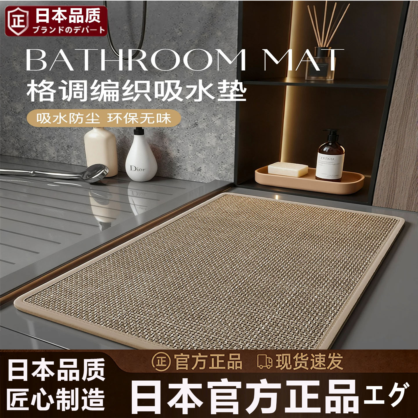 日本浴室地垫卫生间吸水防滑脚垫厕所门口地毯亚麻编织专用洗手间
