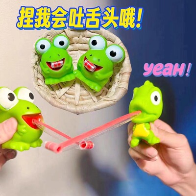 小恐龙吐舌头捏捏乐青蛙bb哨发声玩具解压发泄玩偶小学生卡通