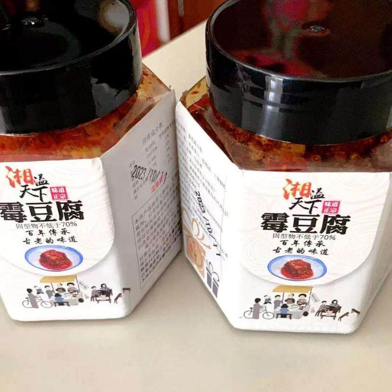 霉豆腐湖南湘西特产洗车河农家自制香辣腐乳麻辣味豆腐乳下饭菜