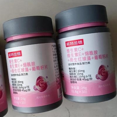 诺特兰德维生素CE烟酰胺雨生红球藻30粒葡萄籽虾青素女士营养官方