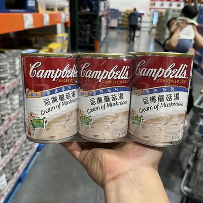 开市客Campbells蘑菇奶油浓汤6罐必胜客风味西餐意面比萨例汤料