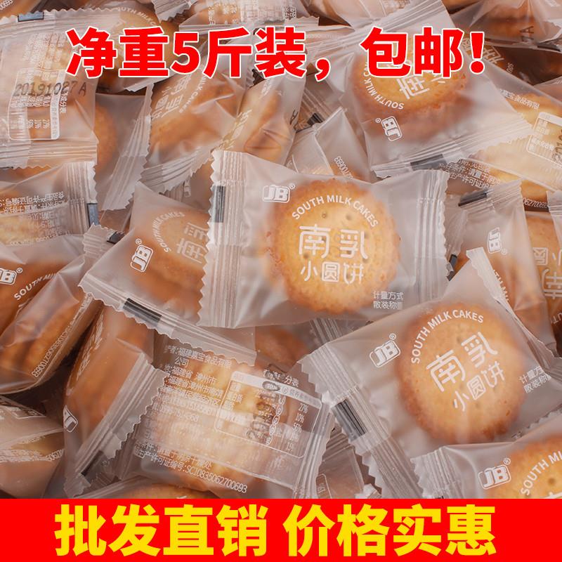 80后怀旧零食品嘉宝南乳小包装小圆饼干散装整箱批老式特价包邮