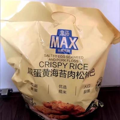 盒马MAX咸蛋黄海苔肉松锅巴1000g网红小零食休闲正宗爆款袋装清仓