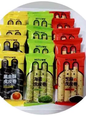 海苔芝麻龙虾黑金酥虎皮卷网红休闲注心夹心小蛋卷整箱礼盒装