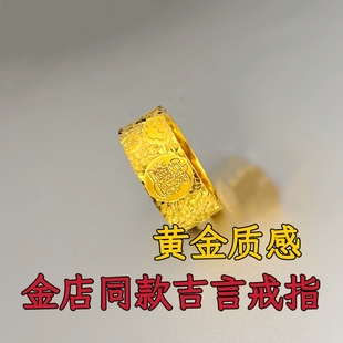 金包银古法吉言碎冰冰戒指女款大吉大利指环实心高保色高级感首饰