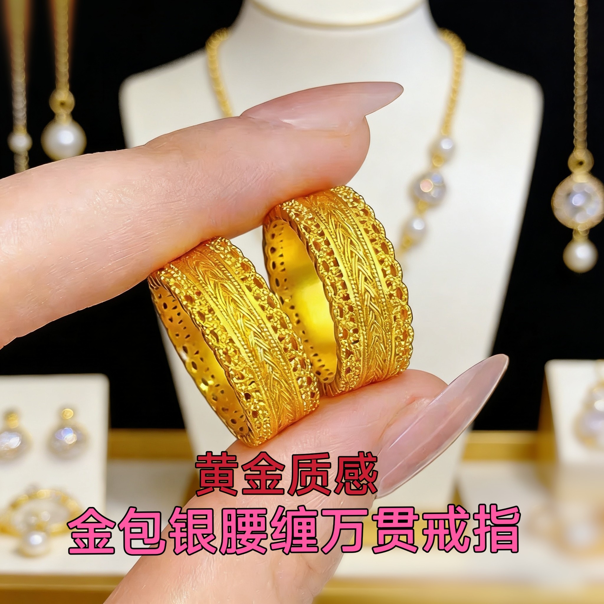 金包银古法腰缠万贯戒指男女款黄金色指环镂空钱币暴富食指戒子
