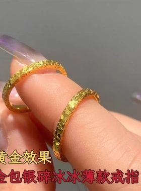 金包银可回收轻奢爆闪碎碎冰碎金戒指女红爆款满天星闪素圈指环