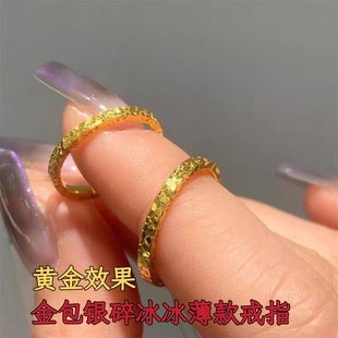 金包银可回收轻奢爆闪碎碎冰碎金戒指女红爆款满天星闪素圈指环