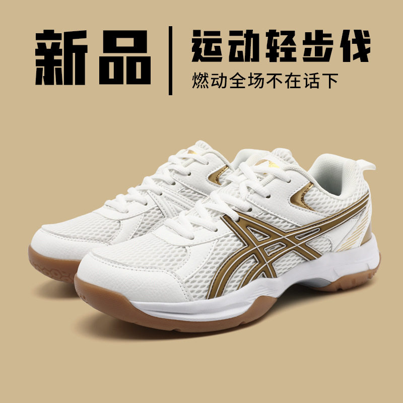 专业羽毛球鞋排球鞋乒乓球鞋男女百搭男鞋极简超轻防滑情侣运动鞋