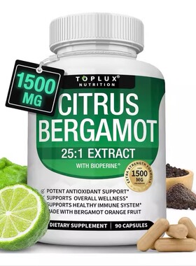 美国成人佛手柑胶囊Citrus Bergamot免疫力保健高吸收率90粒体能