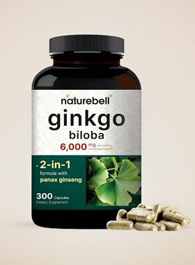 美国高含量银杏胶囊含人参家人保健心脑NatureBell Ginkgo Biloba