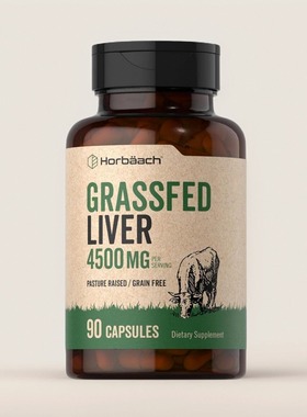美国成人草饲牛肝补充剂Grass Fed Beef Liver 90粒牧场饲养肝脏