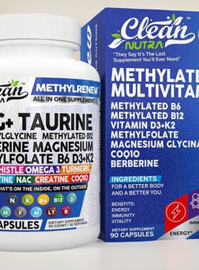 美国甲基化复合维生素Methylated TMG B6B12D3K2镁甲基叶酸水飞蓟