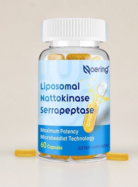 美国脂质体纳豆激酶Liposomal Nattokinase丝氨酸蛋白酶SPU酶60粒