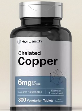 美国成人铜胶囊补充矿物质Horbaach Chelated Copper 300粒素食