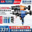 东成水钻机混凝土空调台式 打孔机打洞开孔金刚石钻孔机官方旗舰店