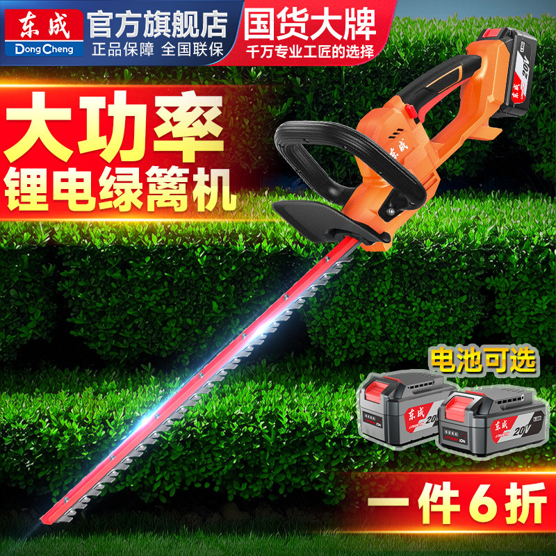 东成电动绿篱机修剪机采茶修枝剪图片