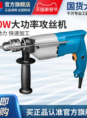 东成FF02-10钢管电动手提式攻丝机攻牙机东成电动工具官方旗舰店