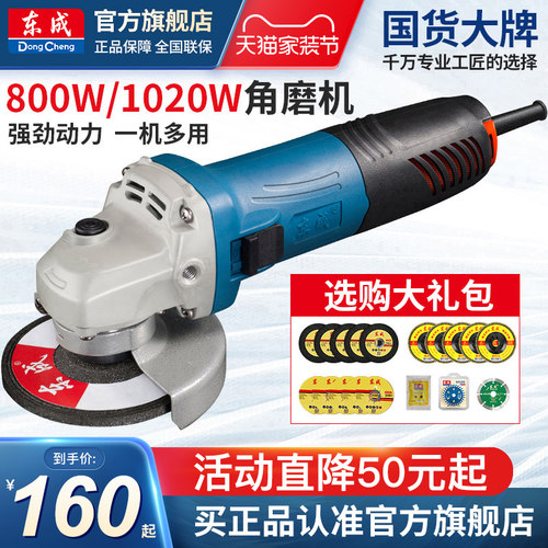 东成磨机多功能家用小型砂轮