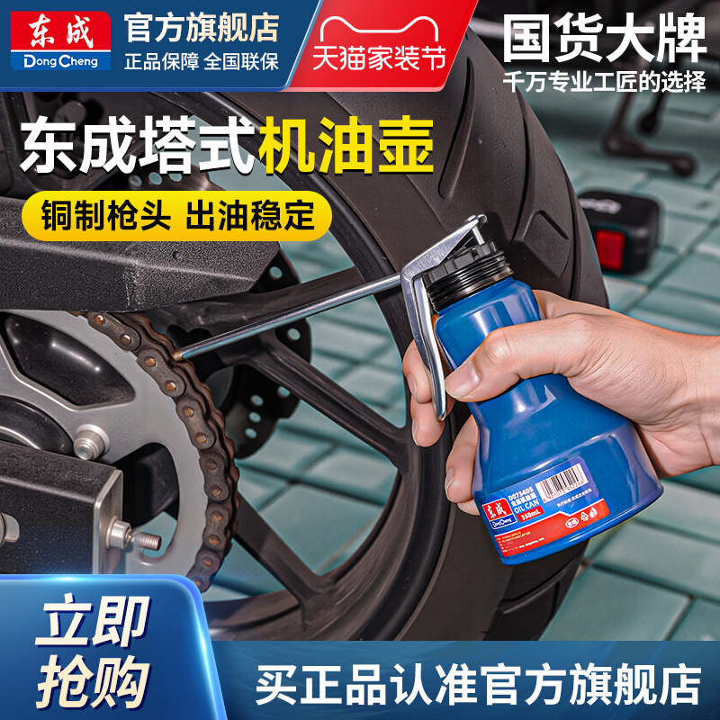 东成机油壶机油喷壶油枪高压手动注油器工业齿轮机械润滑加长