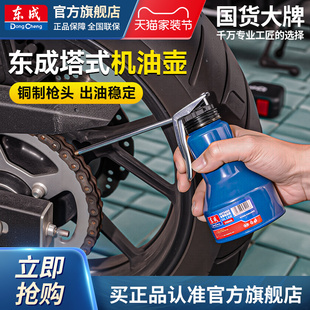 东成机油壶机油喷壶油枪高压手动注油器工业齿轮机械润滑加长