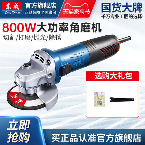东成角磨机手持打磨机