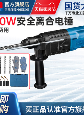 东成电锤家用电钻混凝土东城二合一多功能轻型电捶Z1C-FF02-20