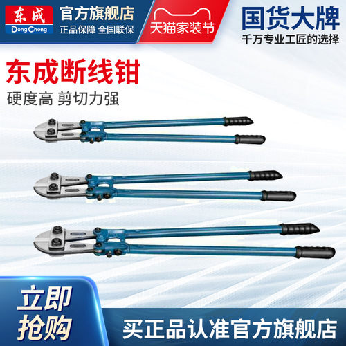 东成鹰嘴断线钳大力钳钢丝