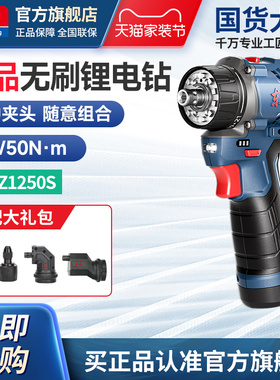 东成换头电钻四头起子机无刷锂电家用手枪钻多功能快换夹头1250S