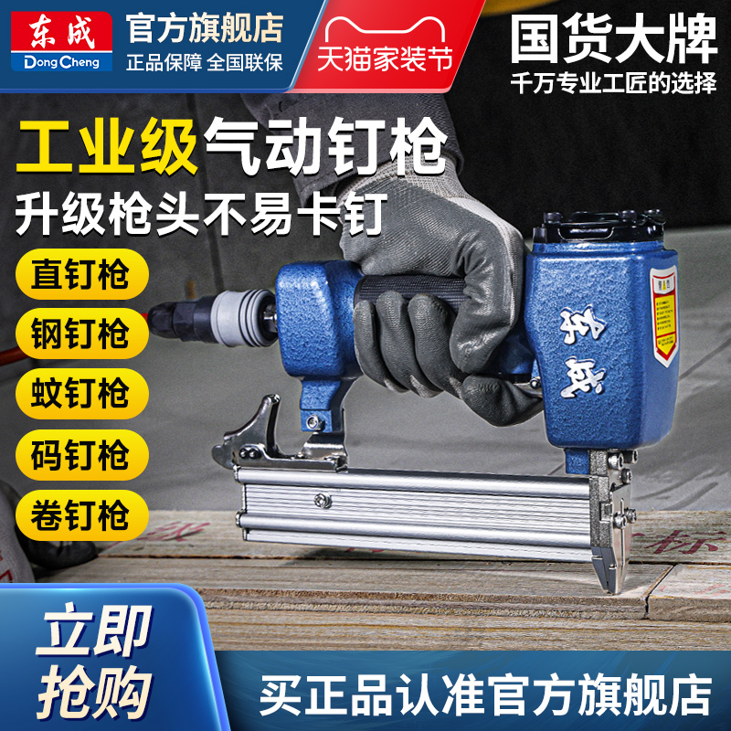 东成气钉枪木工专用送配件大礼包
