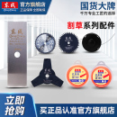 东成割草机矩形二三齿四十齿刀片方形圆形打草绳合金锯片原装 配件