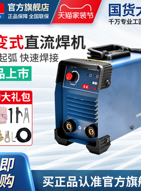 东成电焊机220v家用200小型315焊机380v工业焊机氩弧焊官方旗舰店