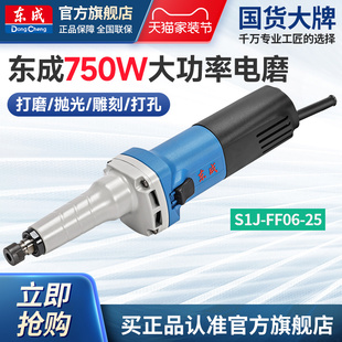 东成电磨机手持式电动打磨机玉石雕刻抛光打磨笔抛光电磨头06-25