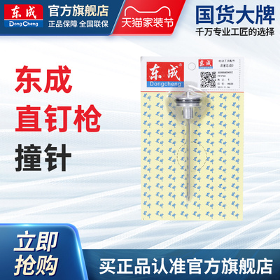 原装撞针总成弹夹气钉枪