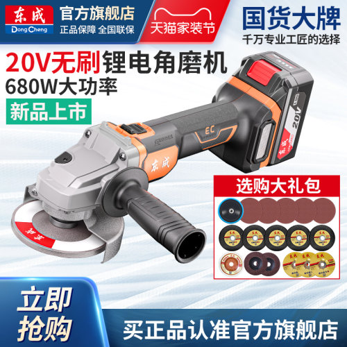 东成角磨机680W无刷铜线电机
